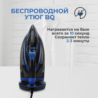  Утюг BQ SIC1003 Черный-Синий 