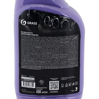  Полироль для пластика GRASS Polyrol Matte 110394 виноград 