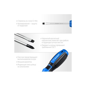  Набор отверток Зубр Профессионал-28 25240_z01 28шт 