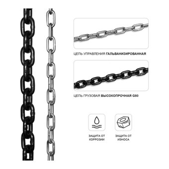  Таль ручная OCALIFT Norma ТРШ (nm20003) цепная 2т 3м 