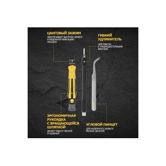  Отвертка наборная REXANT 12-4706 для точечных работ 45 предметов 