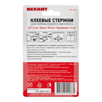  Клеевые стержни REXANT 09-1015 O-7мм, 100мм, прозрачные 