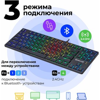  Клавиатура REDRAGON Anubis BLK 70505 