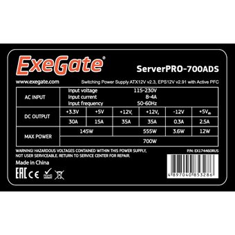  Блок питания Exegate EX174460RUS 700W Exegate RM-700ADS APFC OEM,2 х 8 cm fan, 20+4pin/(4+4)pin+(4+4)pin , 2xPCI-E , 9xSATA 