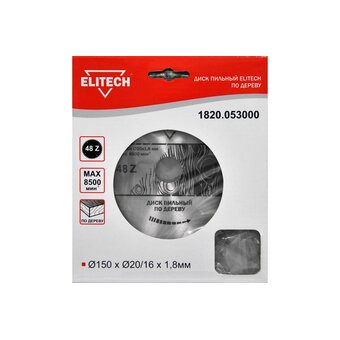  Диск пильный ELITECH 1 820.053, ф150ммх20/16 ммх1,8мм, 48 зуб, для дерева 