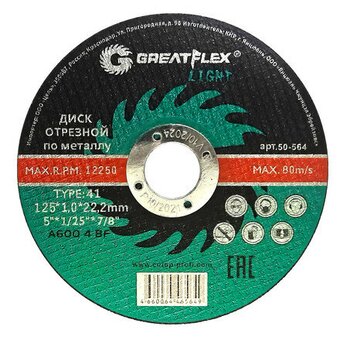  Диск абразивный Cutop Greatflex Light (50-571) 230x2x22.2 