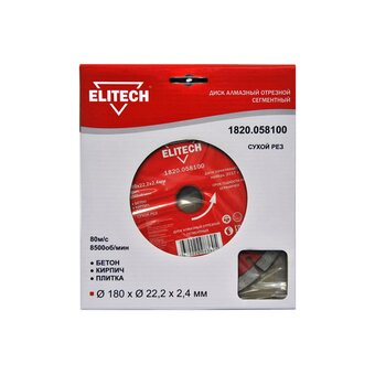  Диск алмазный сегментный ELITECH 1 820.0581, ф180х22.2х2.4мм, для сухого реза, для бетона, кирпича, плитки 