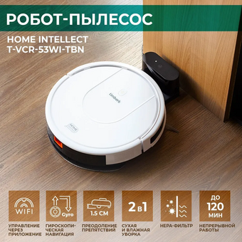  Робот-пылесос TIMBERK T-VCR-53WI-TBN 