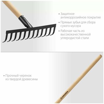  Грабли садовые GRINDA 39583-12 с деревянным черенком 