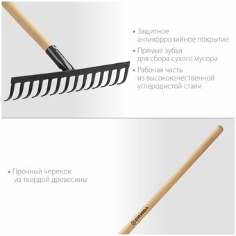 Грабли садовые GRINDA 39583-14 с черенком 