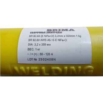  Электроды Brima BR 92.60 Enife-CL (НП000001340) 