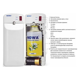  Автоматический освежитель воздуха Nowa NW0245 