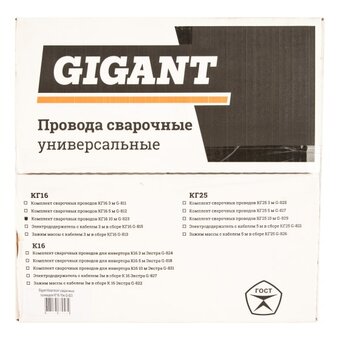  Комплект сварочных проводов Gigant G-823 
