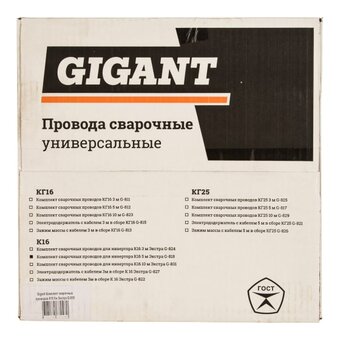  Комплект сварочных проводов Gigant Экстра G-818 