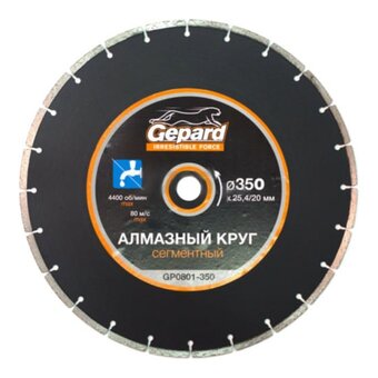  Круг алмазный Gepard GP0801-350 