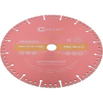  Диск алмазный Cutop Special 71-418 230*2 