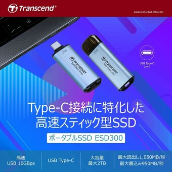  SSD Transcend ESD300 (TS2TESD300C) 2TB USB 3.2 Gen 2.1 Type-C R/W - 1050/950 MB/s небесно-голубой 