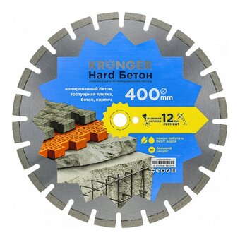  Алмазный сегментный диск по бетону Kronger Beton Hard B200400H 400х12х25.4 
