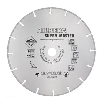  Диск алмазный отрезной Hilberg Super Master 510230 230x22,23 