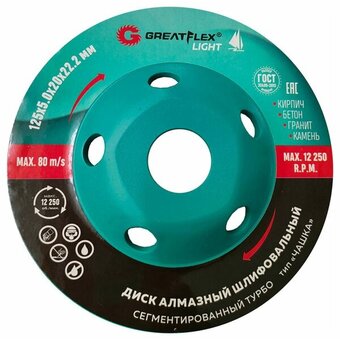  Чашка алмазная Cutop GreatFlex Light 55-781 125*5 