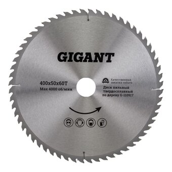  Твердосплавный диск по дереву и ДСП Gigant G-110917 400x50x60Т 
