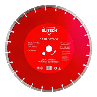  Диск алмазный сегментный ELITECH 192007 ф350х25.4мм, асфальт 