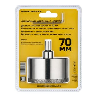  Коронка алмазная по керамограниту с центрирующим сверлом Diamond Industrial DIDCSC070 70мм 