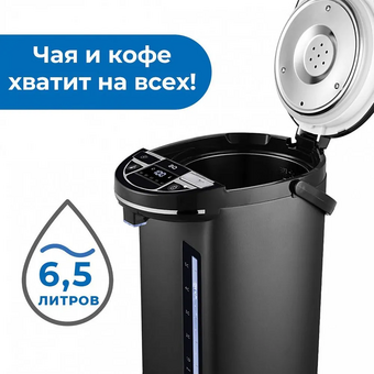  Термопот BQ TP533 Black 