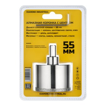  Коронка алмазная по керамограниту с центрирующим сверлом Diamond Industrial DIDCSC055 55мм 