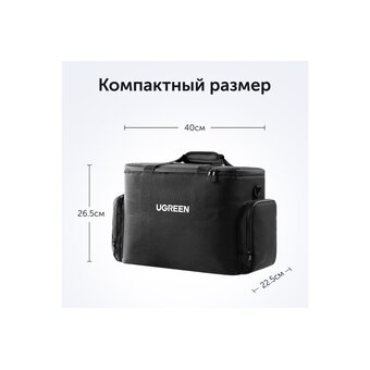  Сумка UGREEN LP667 Carrying Bag for Power Station 600W Space Gray 15236 