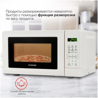  Микроволновая печь Starwind SMW4120 20л. 700Вт белый 