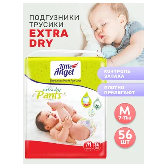  Трусики-подгузники Little Angel Baby Diaper Pants Extra Dry Super LAED-PM56 Jumbo Medium 