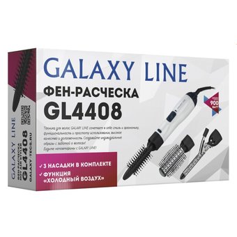  Фен-щетка Galaxy GL4408 