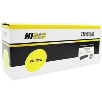  Картридж Hi-Black CF412X для HP CLJ M452DW/DN/NW/M477FDW/477DN/477FNW, Y, 5K (989 999 277) 