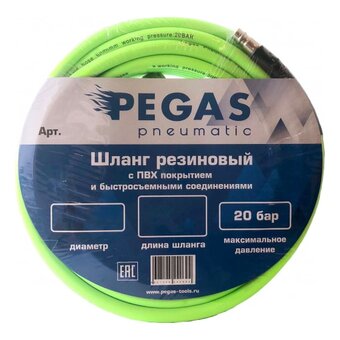  Шланг резиновый с ПВХ покрытием Pegas pneumatic 4927 