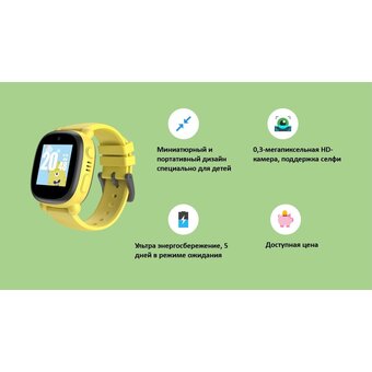  Смарт-часы INOI Kids Watch Lite Yellow 