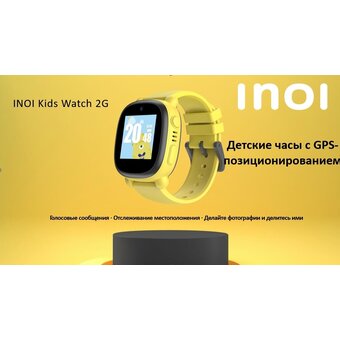  Смарт-часы INOI Kids Watch Lite Yellow 