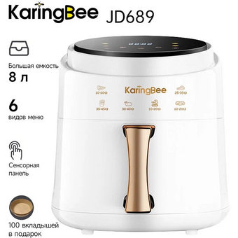  Аэрофритюрница Karingbee JD689 (2037544961526) белая 