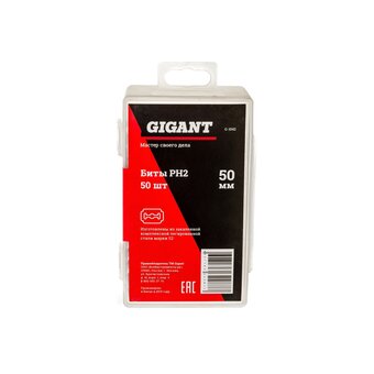  Биты Gigant G-1042 PH2-50мм 