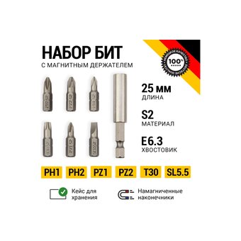  Набор бит KRANZ KR-92-0433 25мм PH1, PH2, PZ1, PZ2, SL5.5, T30 с магнитным держателем (7шт/уп) 