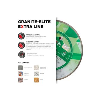  Диск алмазный DIAM 1A1R Granite-Elite (000707) 350х25.4 мм сплошной 