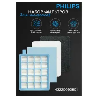  Фильтр HEPA 86723 для пылесоса Philips FC8470, FC8471, FC8475, FC8630, FC8645, FC9320, FC9322 