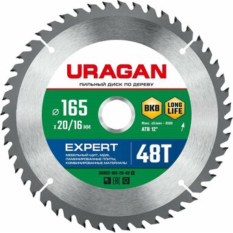  Диск пильный URAGAN Expert 36802-165-20-48_z01 по дереву 165х20/16мм 48Т 
