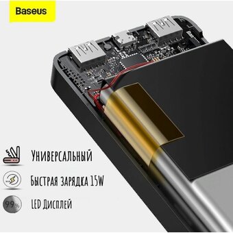  Внешний аккумулятор Baseus PPBD050301 Bipow Digital Display Fast Charge 10000mAh 20W Black with Cable USB to Micro 25cm 