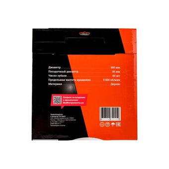  Диск пильный чистый рез по дереву Gigant G-110915 305x30x60Т 
