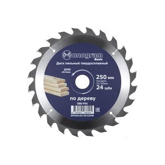  Диск пильный твердосплавный MONOGRAM Basis 086-945 250х32/30мм 
