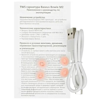  Беспроводные TWS наушники Baseus Bowie M2s (NGTW350102) White 