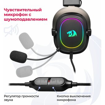  Гарнитура игровая REDRAGON Zeus X 70550 
