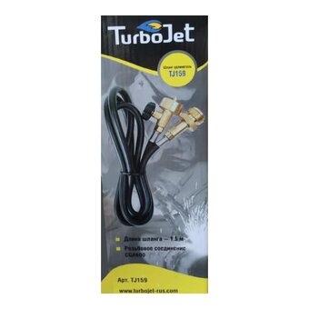  Шланг-удлинитель Turbojet TJ159 
