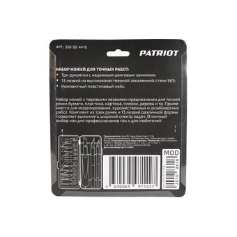  Набор ножей Patriot PKS-16 